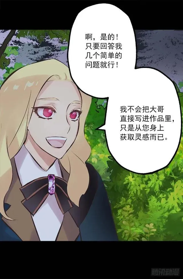 166.不食人间烟火的仙子 第2页