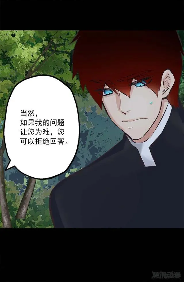 166.不食人间烟火的仙子 第3页