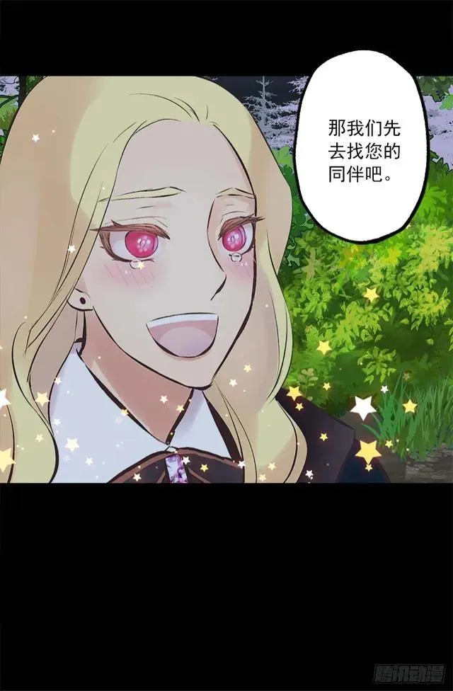 166.不食人间烟火的仙子 第5页