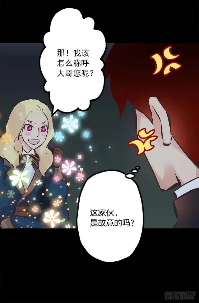 166.不食人间烟火的仙子 第7页