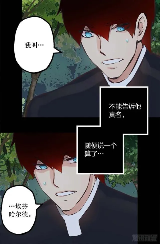 166.不食人间烟火的仙子 第8页