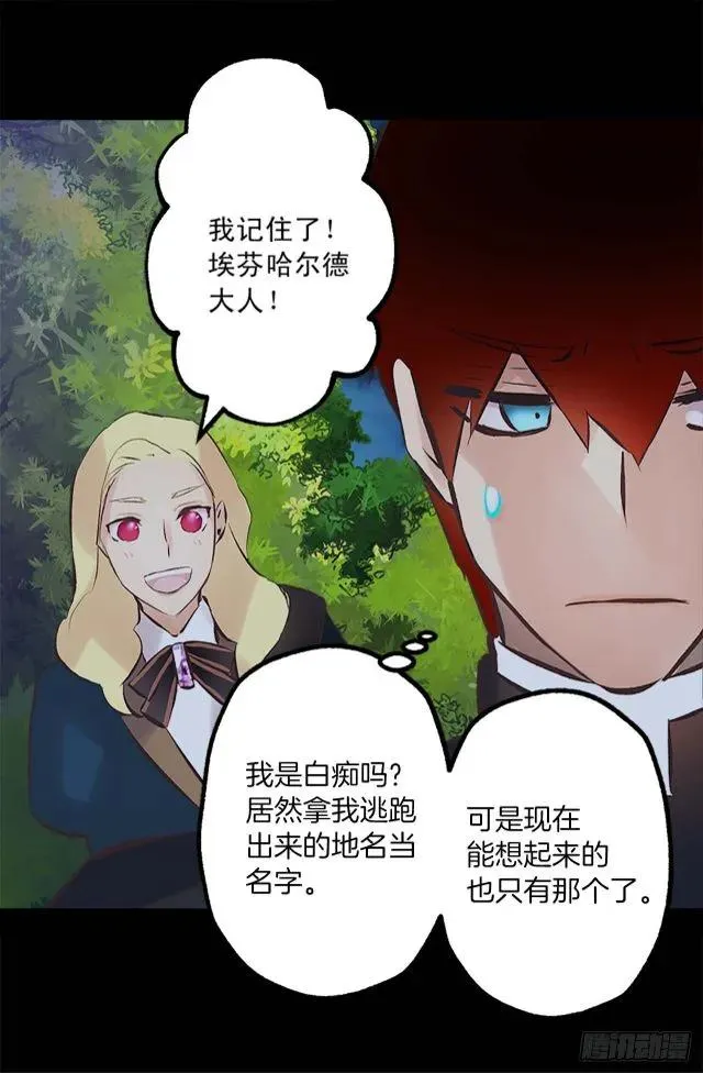 166.不食人间烟火的仙子 第9页