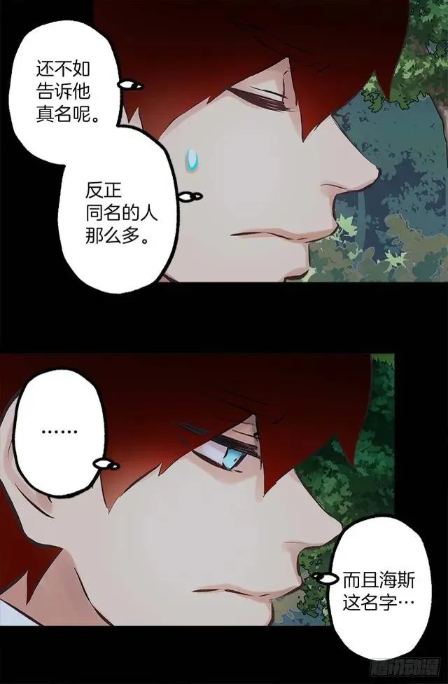 166.不食人间烟火的仙子 第10页