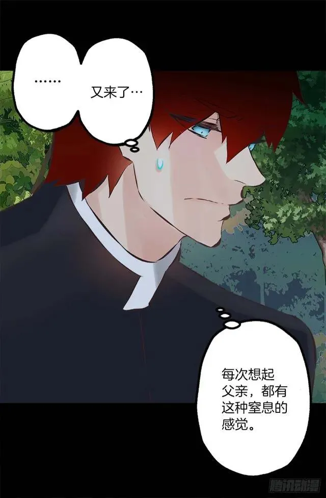 166.不食人间烟火的仙子 第12页