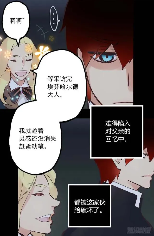 166.不食人间烟火的仙子 第13页