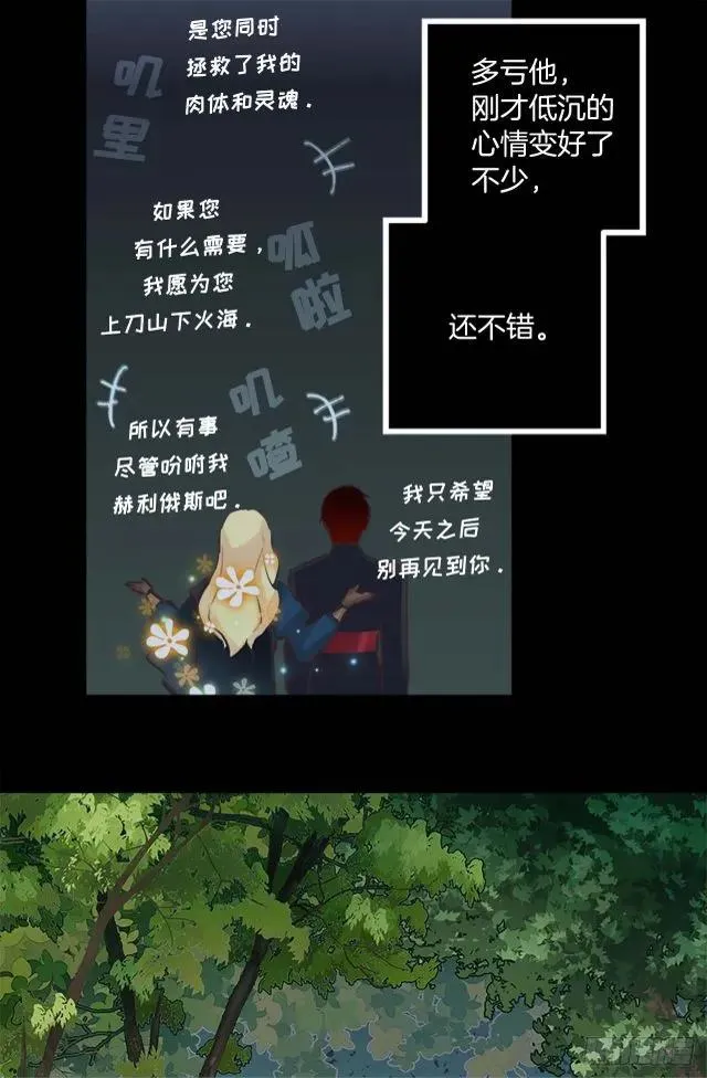 166.不食人间烟火的仙子 第15页