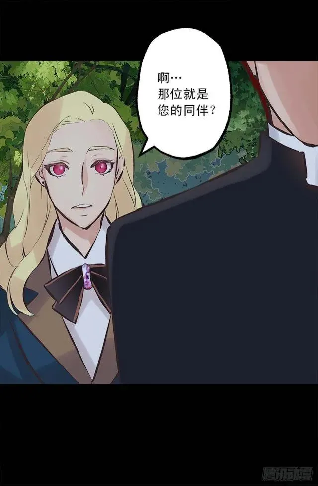 166.不食人间烟火的仙子 第16页