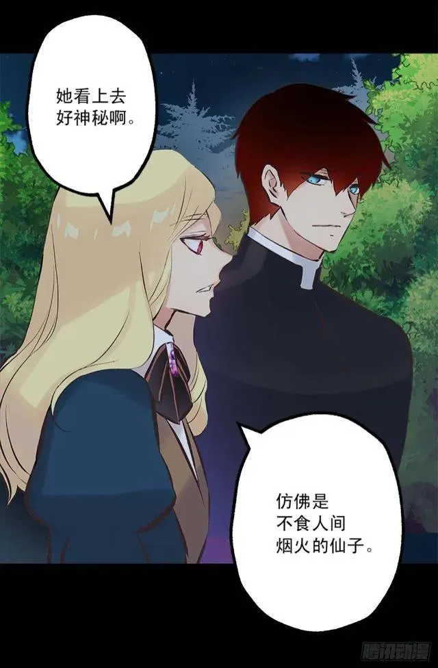 166.不食人间烟火的仙子 第18页