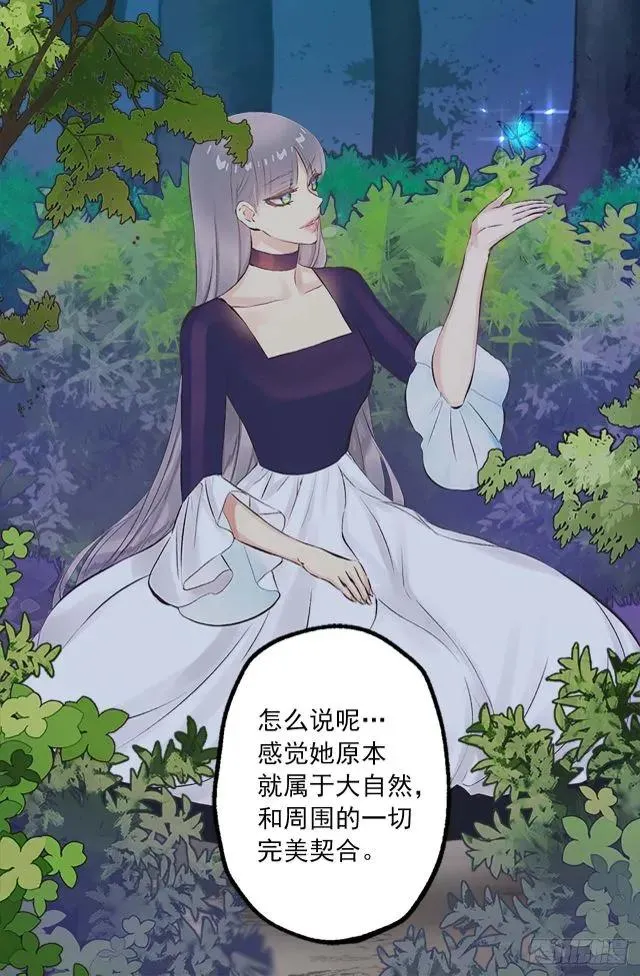 166.不食人间烟火的仙子 第19页