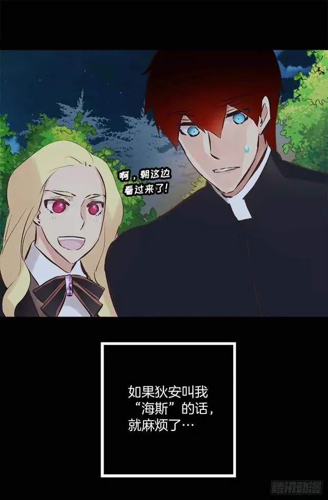 166.不食人间烟火的仙子 第22页