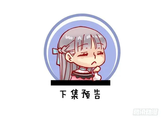 166.不食人间烟火的仙子 第29页