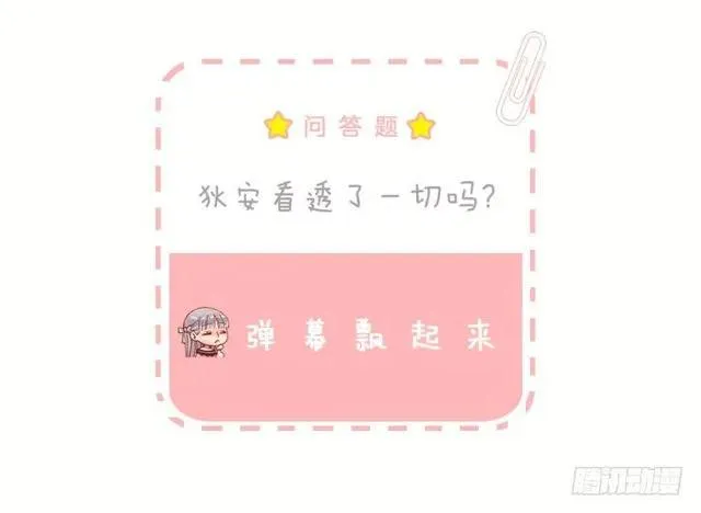 166.不食人间烟火的仙子 第32页