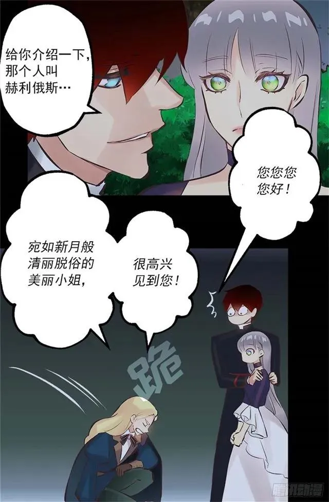 167.一眼便是万年 第5页