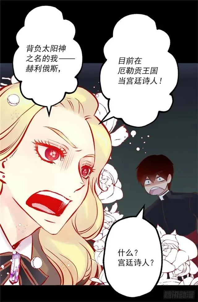 167.一眼便是万年 第6页