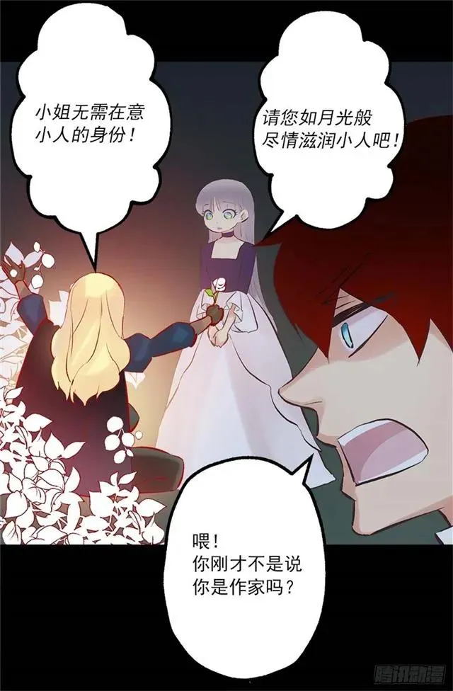 167.一眼便是万年 第7页