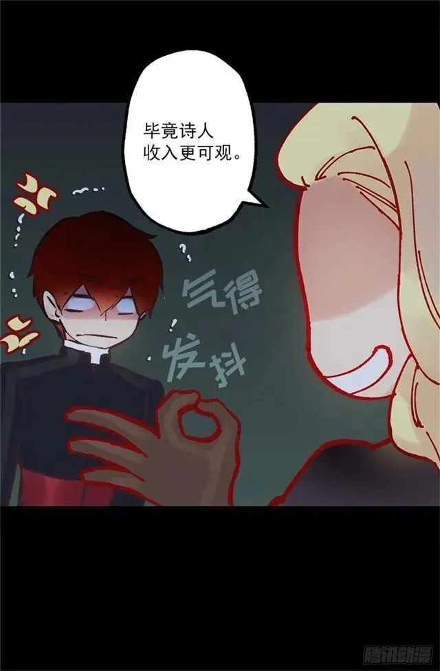 167.一眼便是万年 第9页