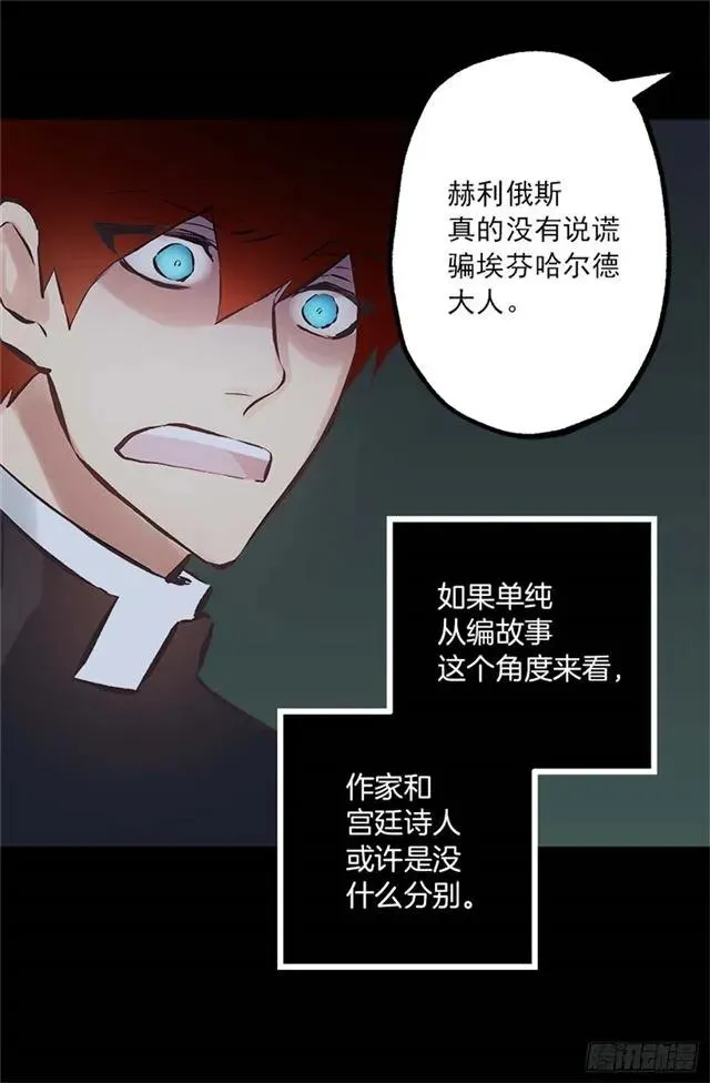 167.一眼便是万年 第12页