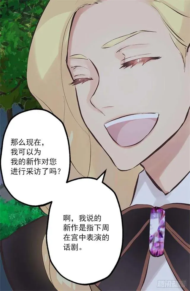 167.一眼便是万年 第14页