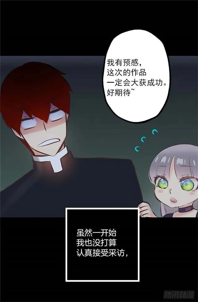 167.一眼便是万年 第15页