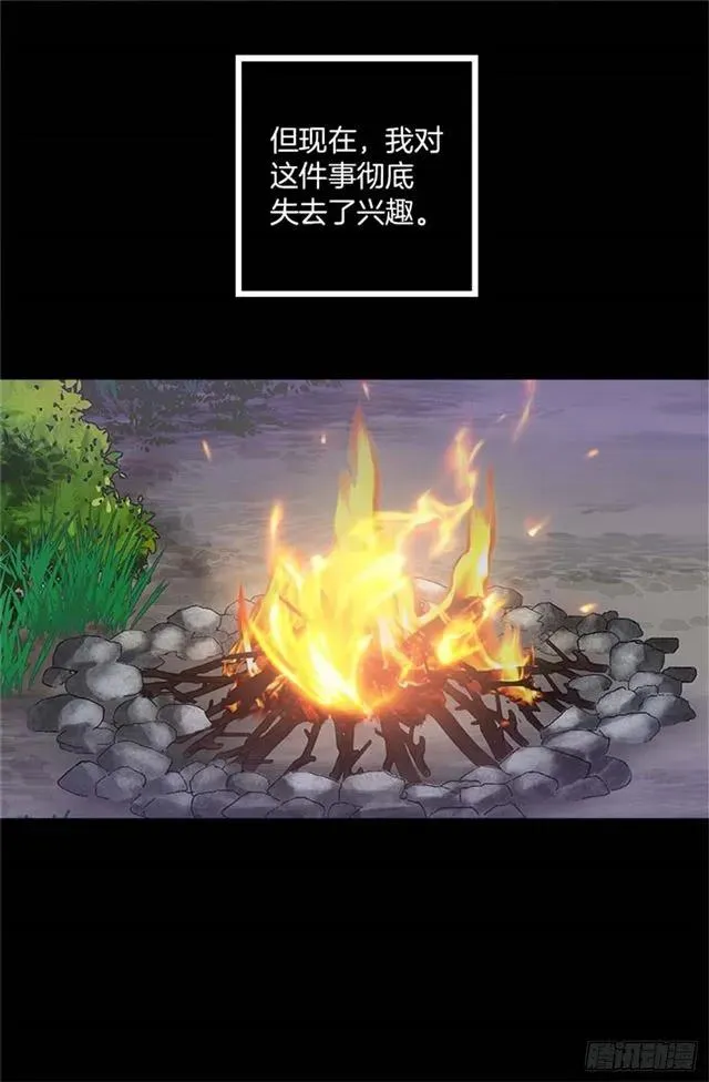 167.一眼便是万年 第16页