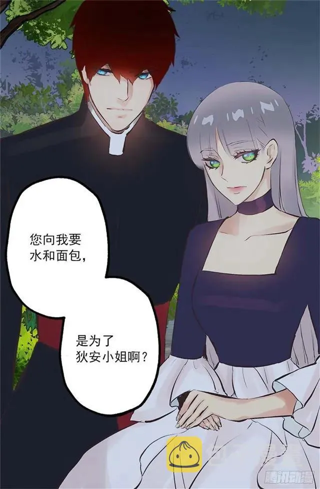 167.一眼便是万年 第18页