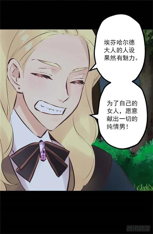 167.一眼便是万年 第19页