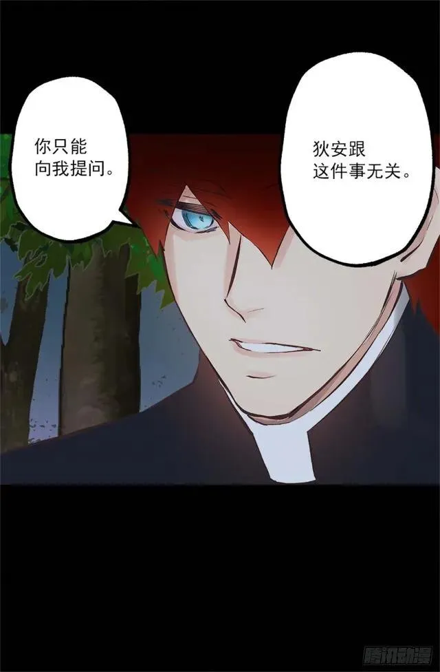 167.一眼便是万年 第21页