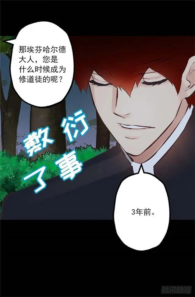 167.一眼便是万年 第23页