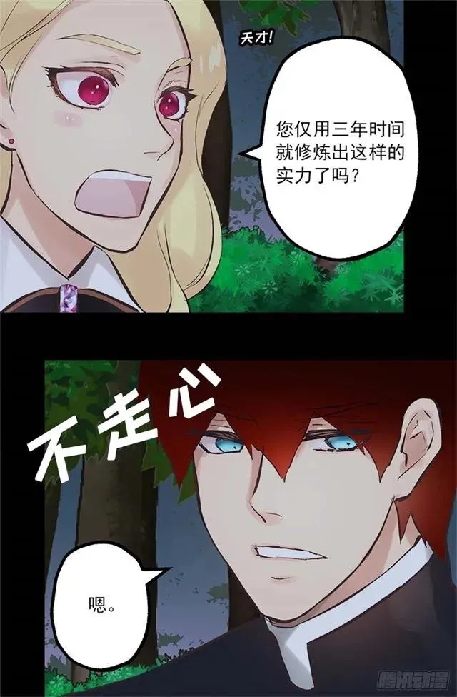167.一眼便是万年 第24页