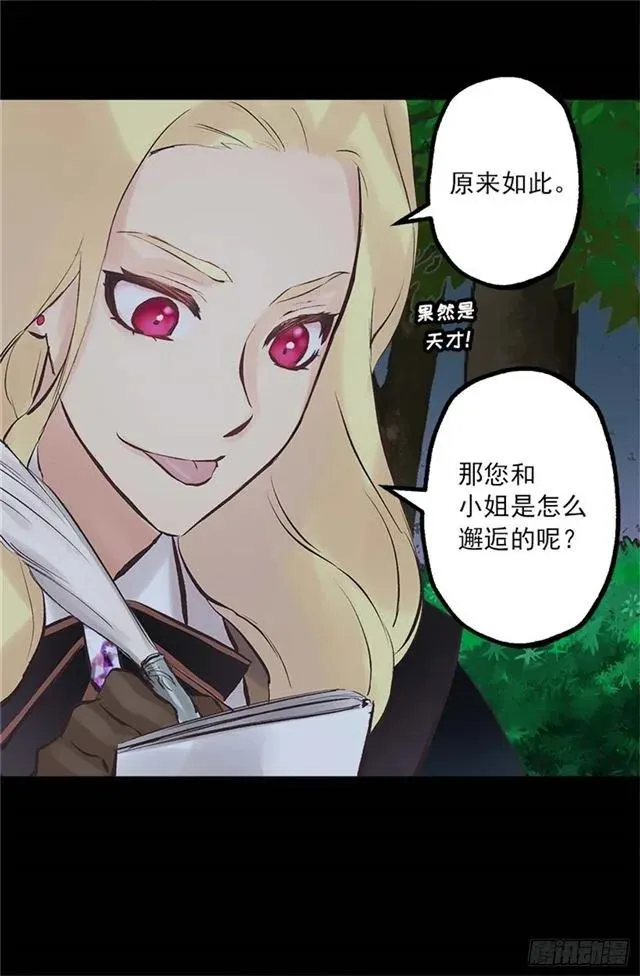 167.一眼便是万年 第25页