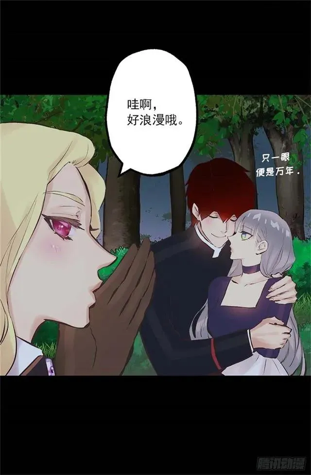 167.一眼便是万年 第28页