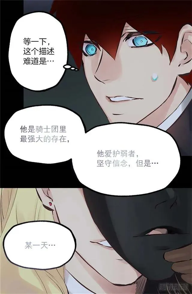 167.一眼便是万年 第31页