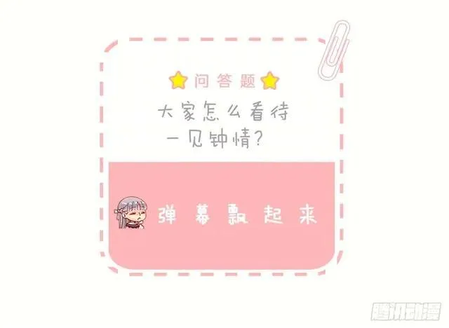 167.一眼便是万年 第33页