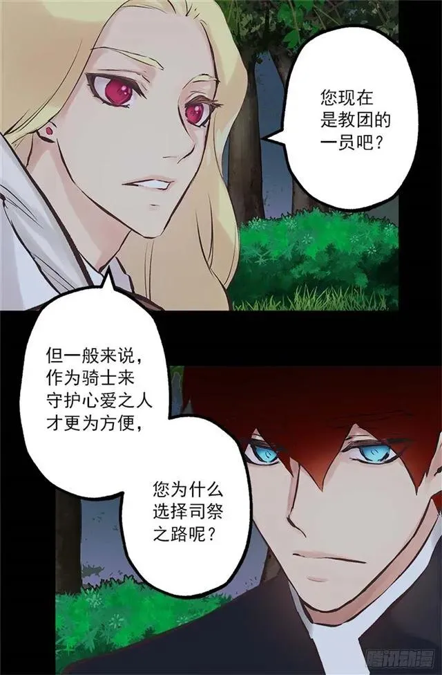 168.不想承认的事实 第2页