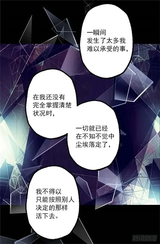 168.不想承认的事实 第4页
