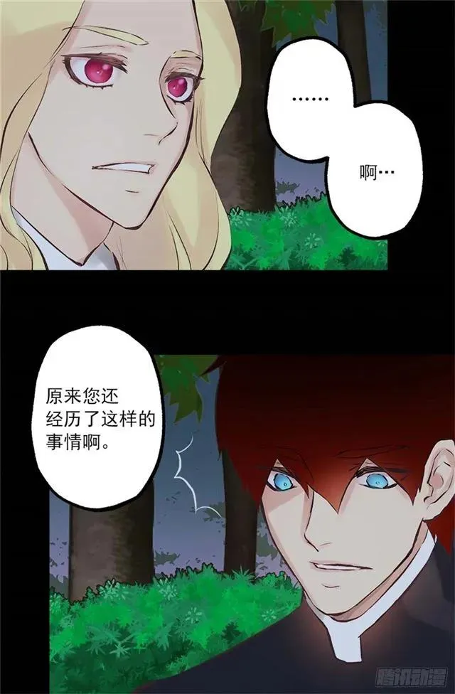 168.不想承认的事实 第5页