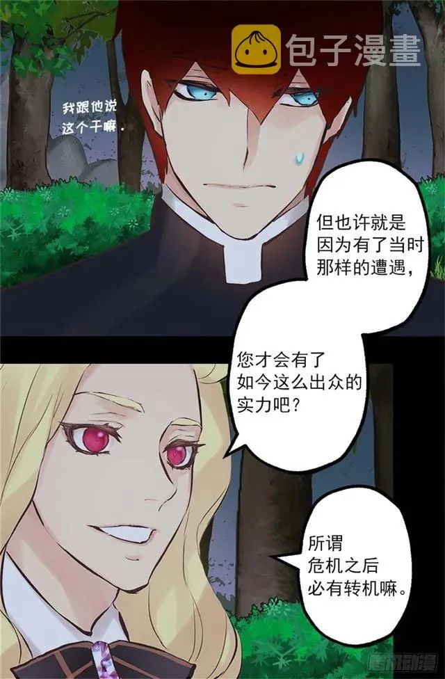 168.不想承认的事实 第6页