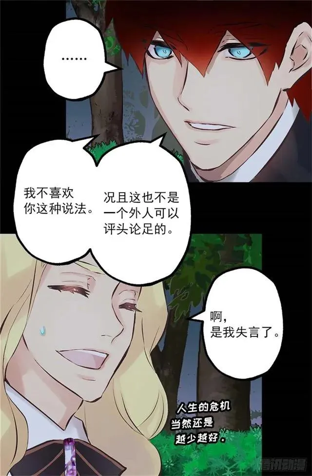 168.不想承认的事实 第7页