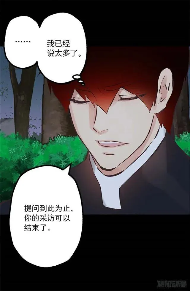 168.不想承认的事实 第8页