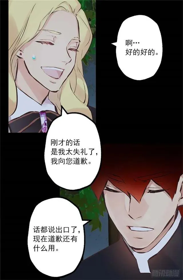 168.不想承认的事实 第9页