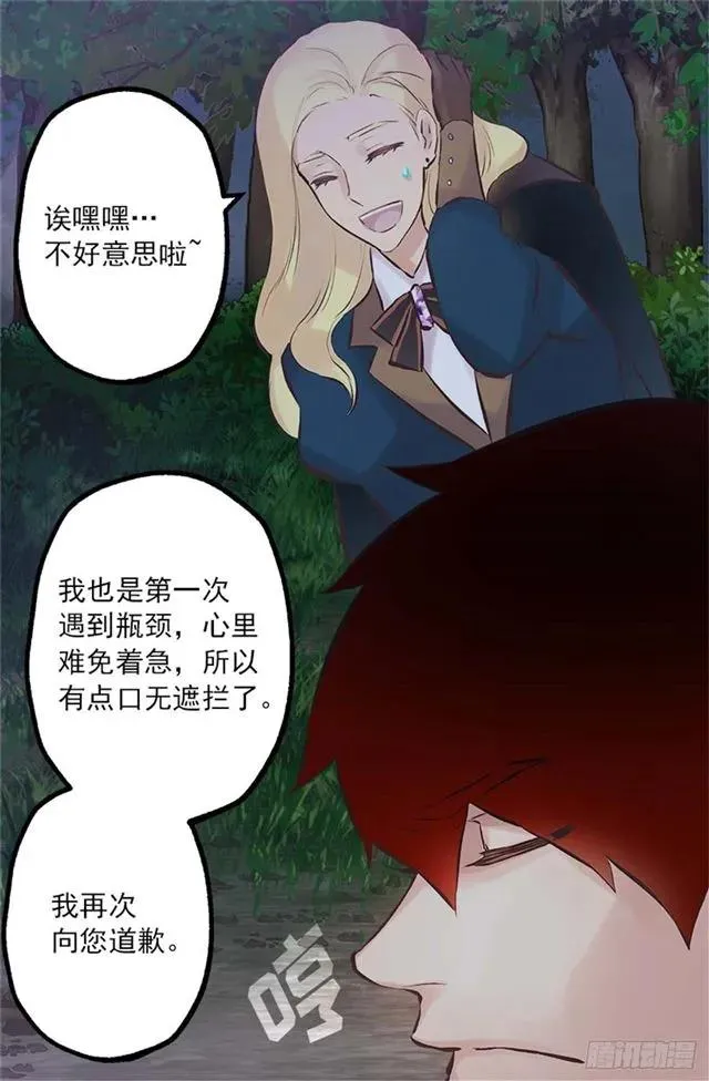 168.不想承认的事实 第10页