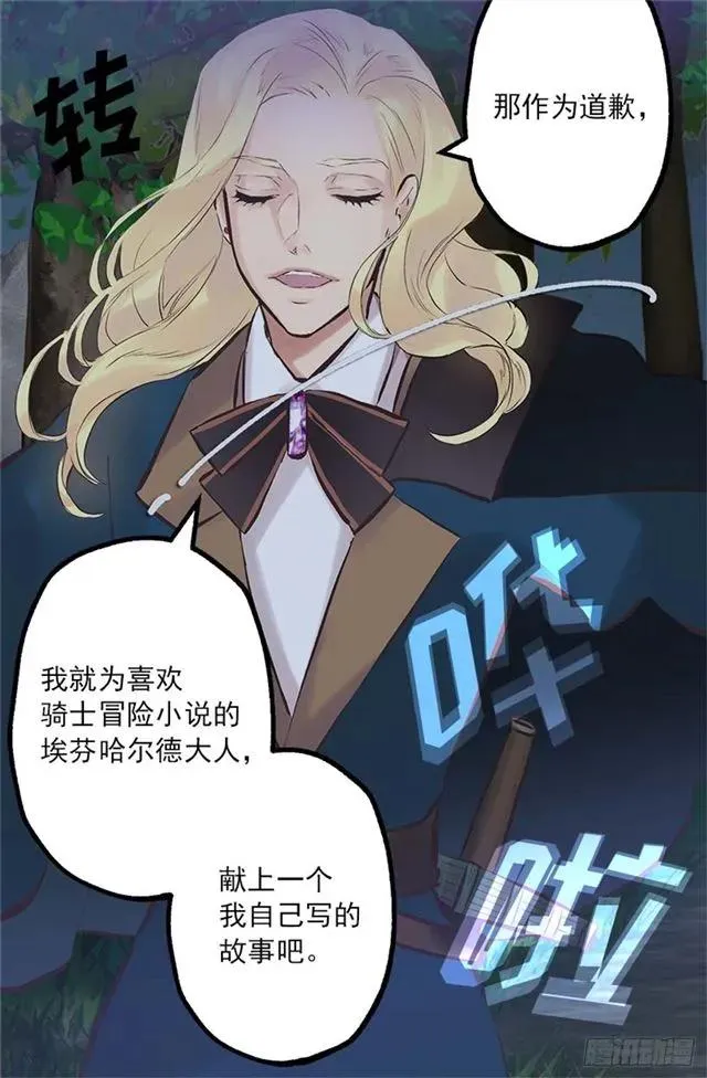 168.不想承认的事实 第11页
