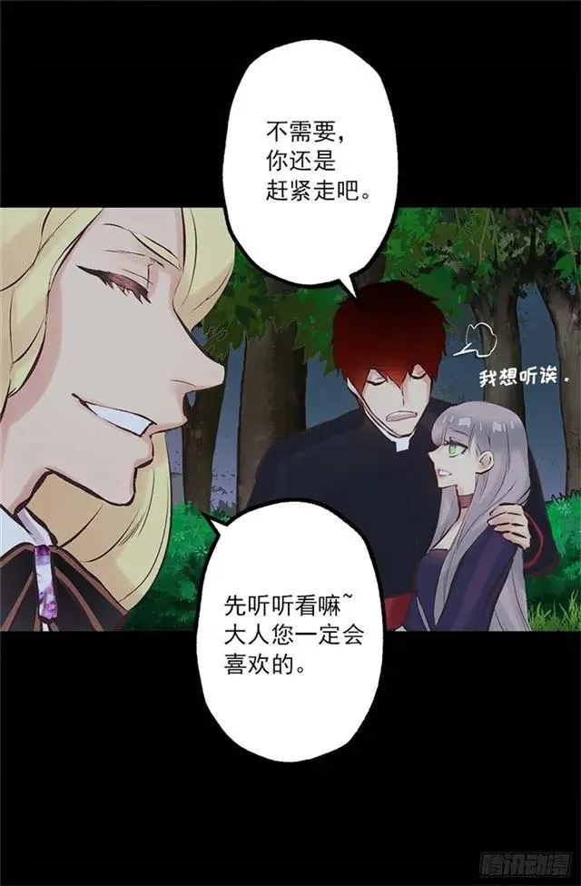 168.不想承认的事实 第12页