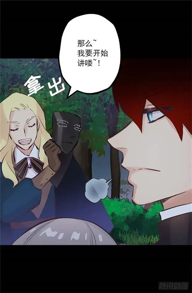 168.不想承认的事实 第13页