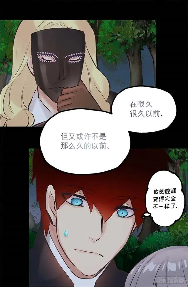 168.不想承认的事实 第14页