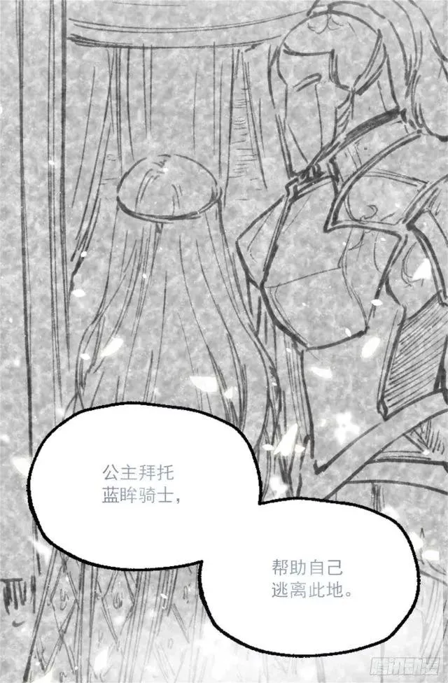 168.不想承认的事实 第18页