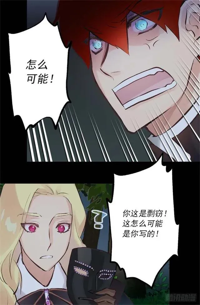 168.不想承认的事实 第19页