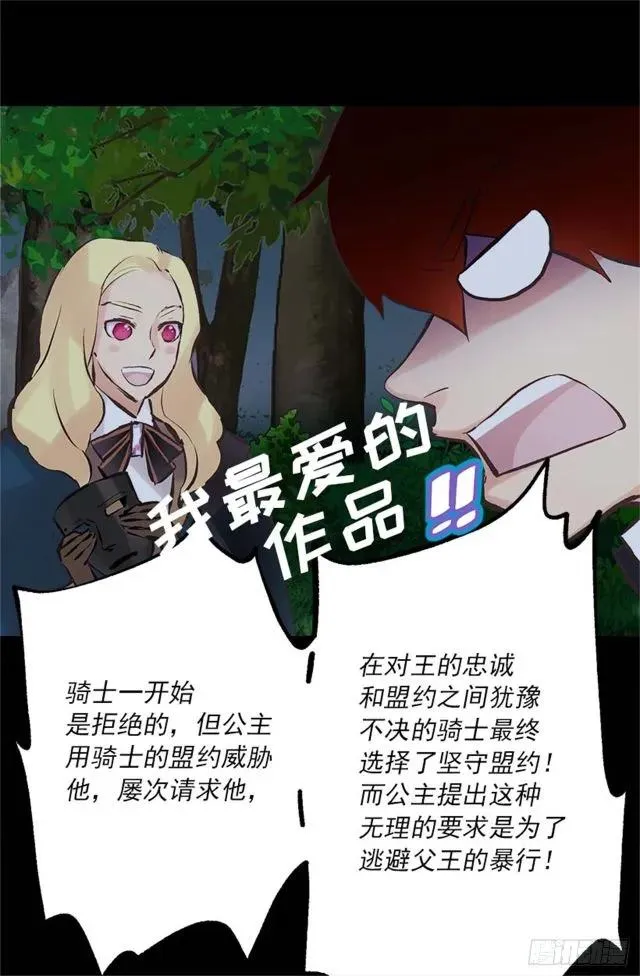 168.不想承认的事实 第20页