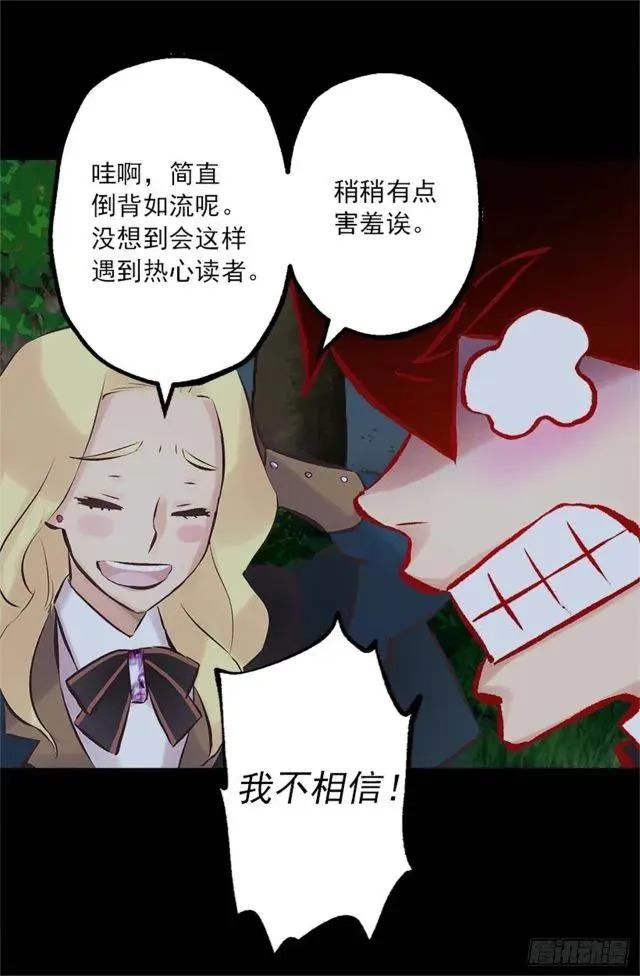 168.不想承认的事实 第21页