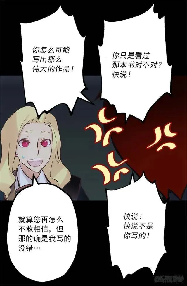 168.不想承认的事实 第22页